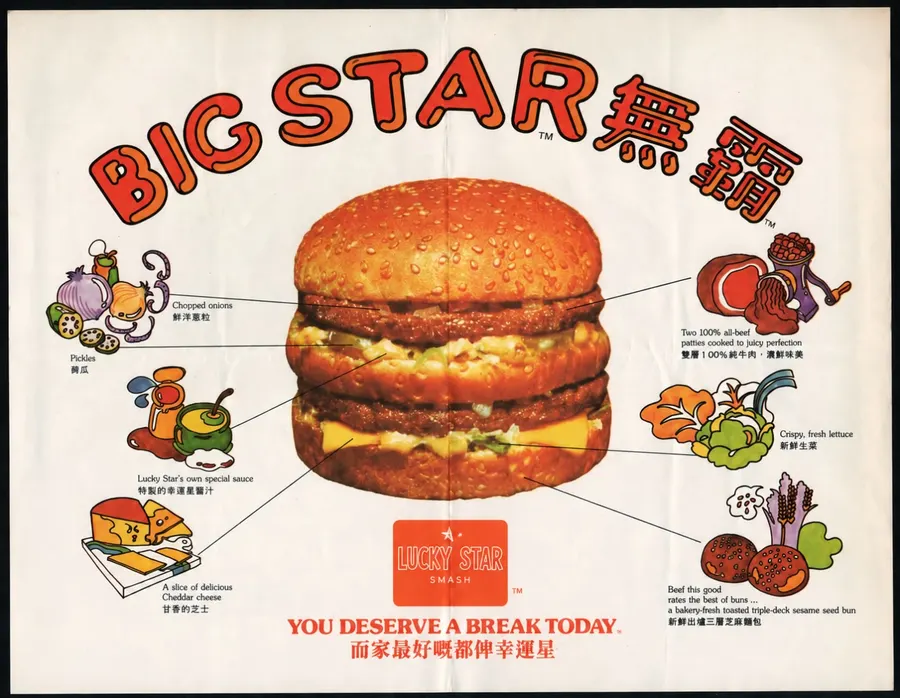 O anúncio Big Star